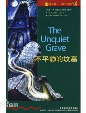 ƽķĹ An Unquiet Grave.jpg