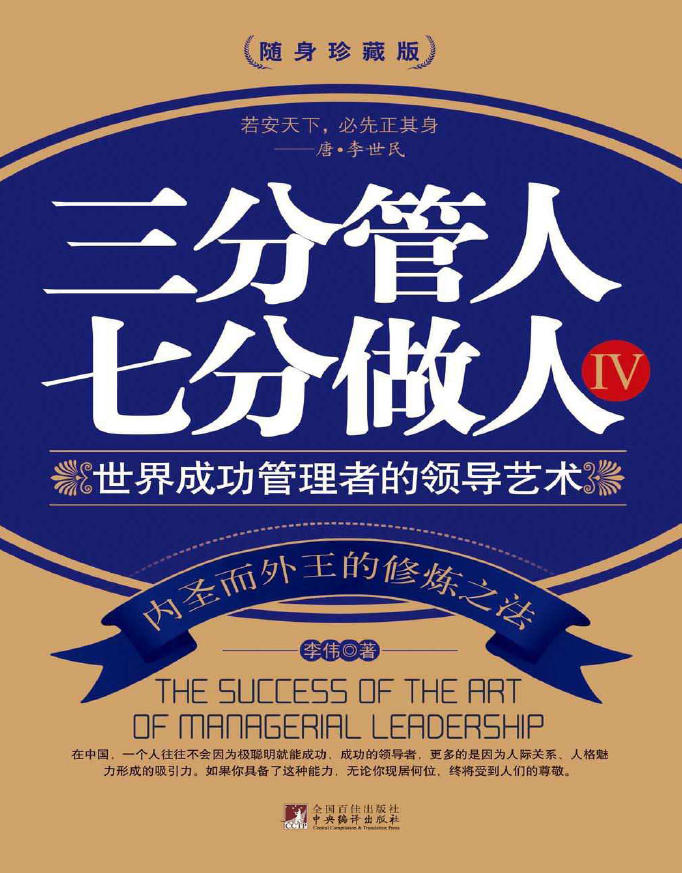 ���ֹ����߷�����4������ɹ������ߵ��쵼���� (��ΰ).jpg